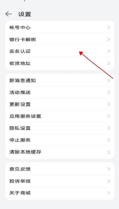 华为商城软件下载,华为商城,商城app,网购app