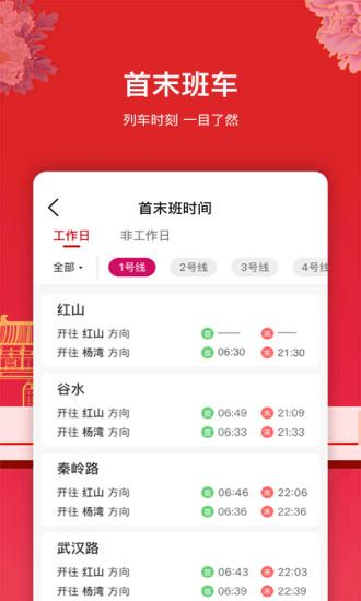 洛易行app官方版下载,洛易行,乘车app,洛阳app
