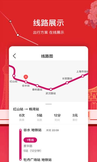 洛易行app官方版下载,洛易行,乘车app,洛阳app