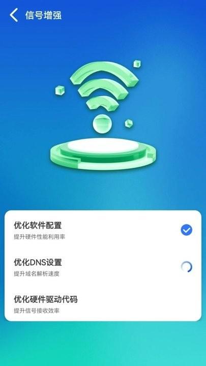 wifi顺心助手官方版下载,wifi顺心助手,wifiapp