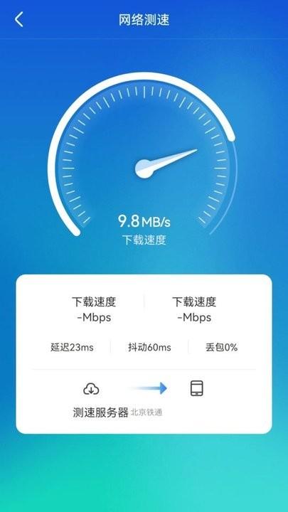 wifi顺心助手官方版下载,wifi顺心助手,wifiapp