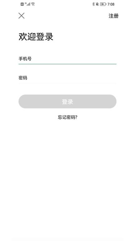 沂南智慧停车app下载,沂南智慧停车,停车app,充电桩app