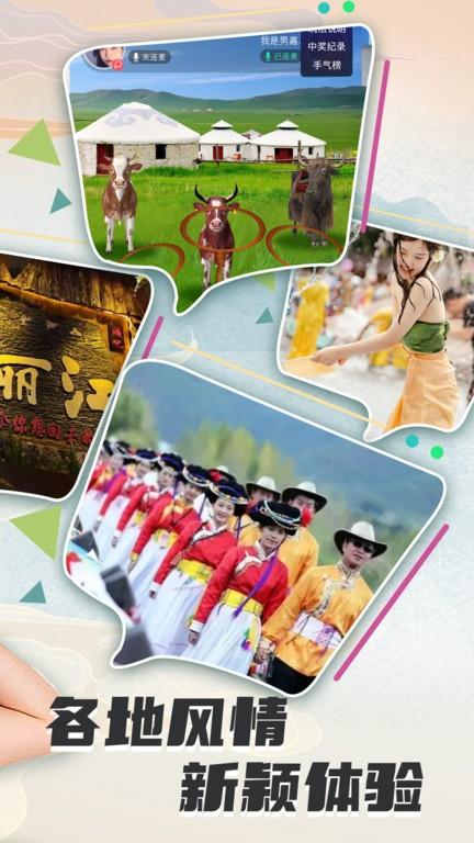 游缘app下载,游缘,云旅游app