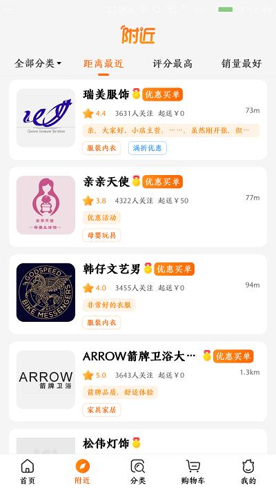 街都官方版下载,街都,商城app