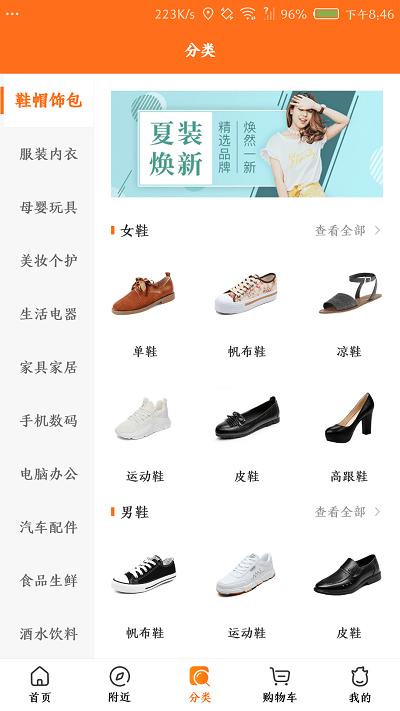 街都官方版下载,街都,商城app