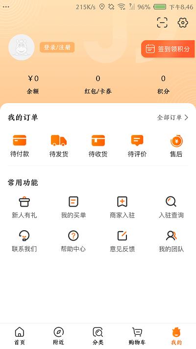 街都官方版下载,街都,商城app