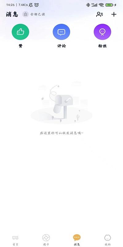 赶点旅居官方版下载,赶点旅居,旅居app,旅游app