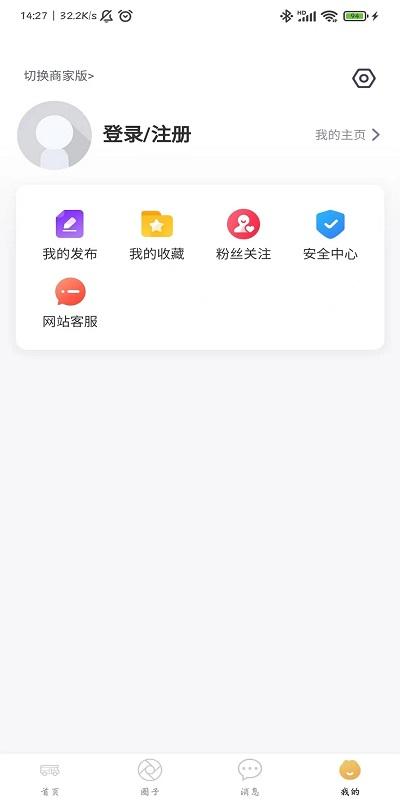 赶点旅居官方版下载,赶点旅居,旅居app,旅游app
