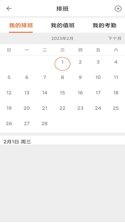 物邻官方版下载,物邻,物业管理app