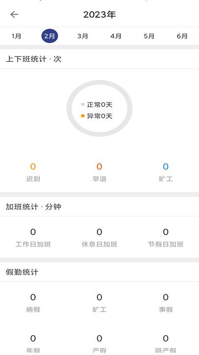物邻官方版下载,物邻,物业管理app