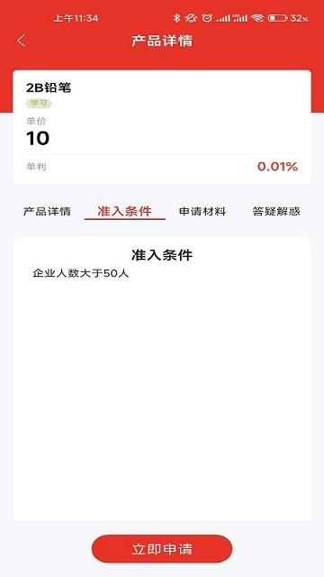 企r管家软件下载,企r管家,办公app,服务app