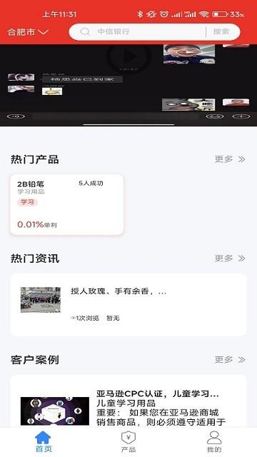 企r管家软件下载,企r管家,办公app,服务app