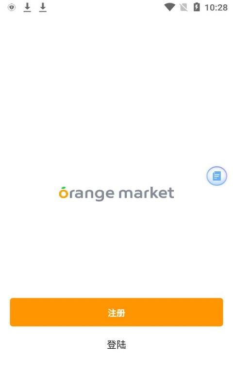 橙信市集手机版下载,橙信市集,社区app,二手app