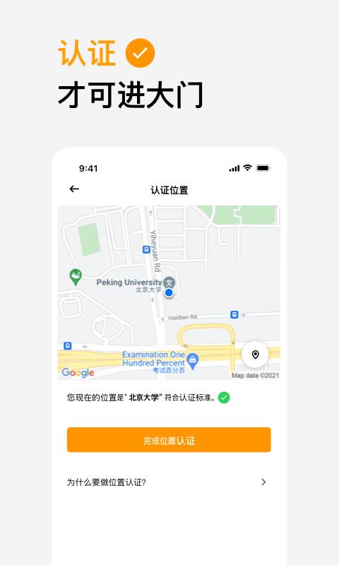 橙信市集手机版下载,橙信市集,社区app,二手app