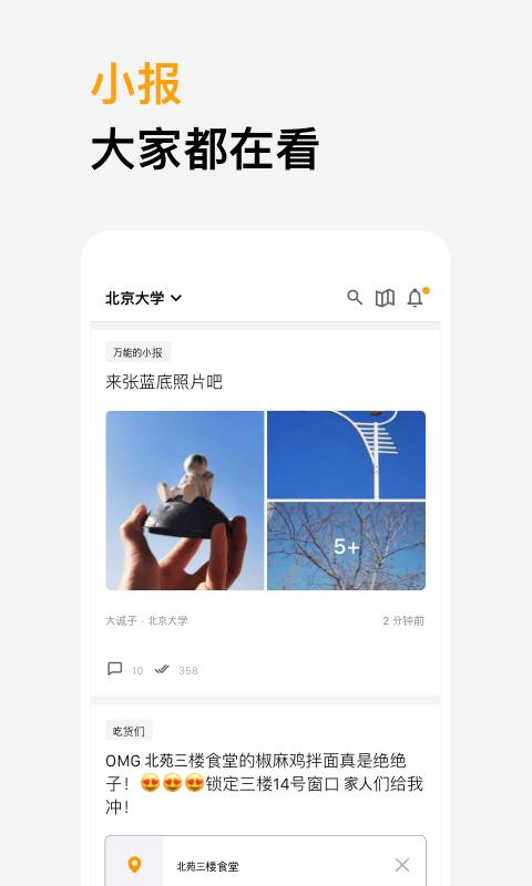 橙信市集手机版下载,橙信市集,社区app,二手app