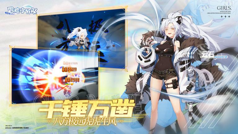 冒险小分队台服下载,冒险小分队,二次元手游,萌娘手游