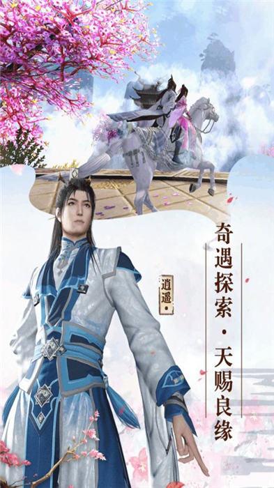 凤鸣飞仙录手机版下载,凤鸣飞仙录,仙侠手游,玄幻手游