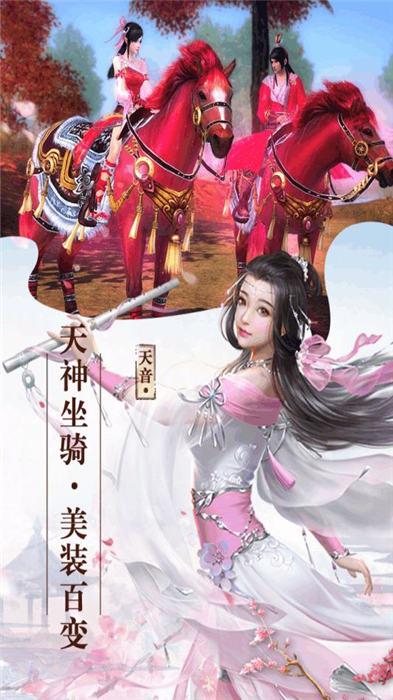 凤鸣飞仙录手机版下载,凤鸣飞仙录,仙侠手游,玄幻手游