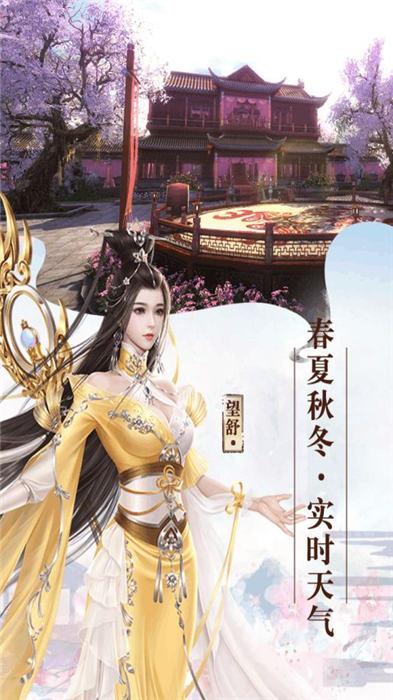 凤鸣飞仙录手机版下载,凤鸣飞仙录,仙侠手游,玄幻手游
