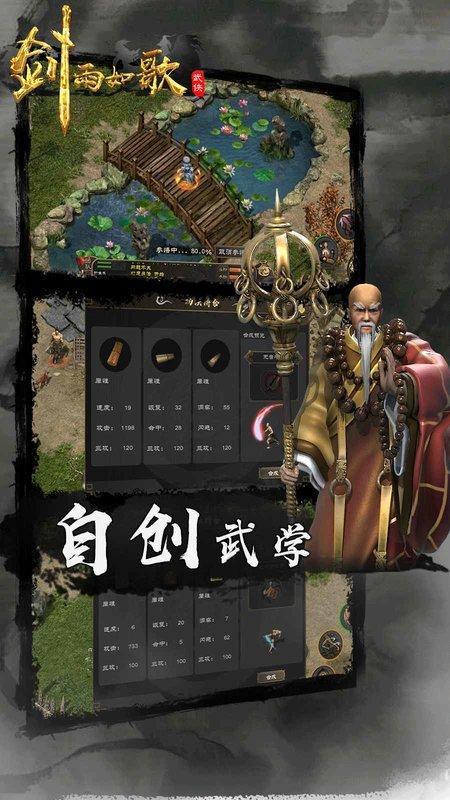剑雨江湖华为版下载,剑雨江湖,侠客手游,武侠手游,抖音手游