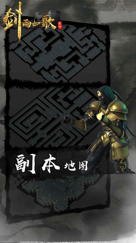 剑雨江湖华为版下载,剑雨江湖,侠客手游,武侠手游,抖音手游