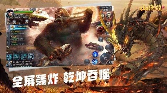 山海经之不死神兽手游下载,山海经之不死神兽,山海经手游,玄幻手游