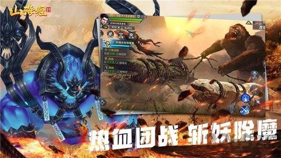 山海经之不死神兽手游下载,山海经之不死神兽,山海经手游,玄幻手游