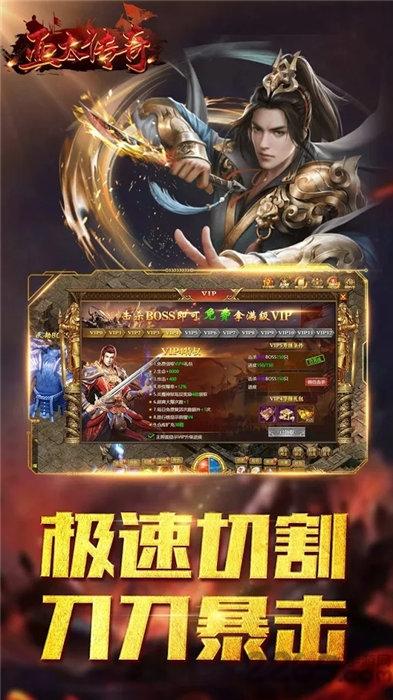 亚太传奇手机版下载,亚太传奇,传奇手游,魔幻手游
