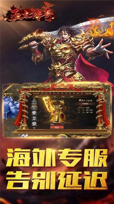 亚太传奇手机版下载,亚太传奇,传奇手游,魔幻手游