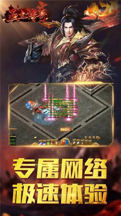 亚太传奇手机版下载,亚太传奇,传奇手游,魔幻手游