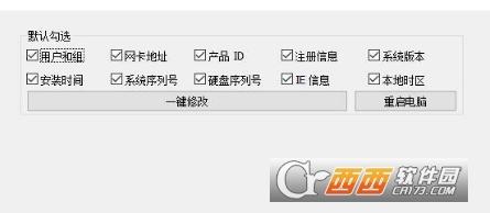 修改命令,信息更改,虚拟机.