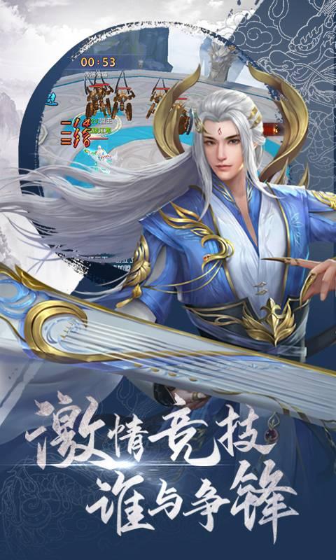 剑雨风云手游下载,剑雨风云,角色扮演手游,仙侠手游