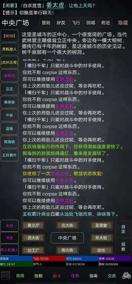 引君渡游戏下载,引君渡,文字游戏,剧情游戏