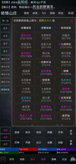 引君渡游戏下载,引君渡,文字游戏,剧情游戏