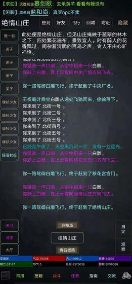 引君渡游戏下载,引君渡,文字游戏,剧情游戏