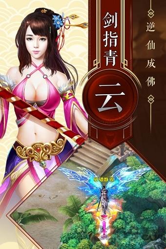 神魔仙逆官方版下载,神魔仙逆,修仙手游