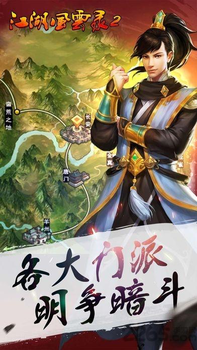 江湖风云录2彬哥破解版下载,江湖风云录2,江湖手游,侠客手游