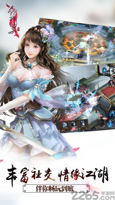 仙域九天手游(暂未上线),仙域九天,仙侠手游,rpg手游