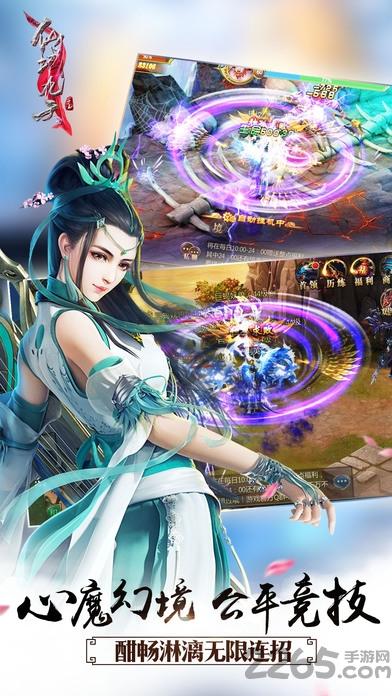 仙域九天手游(暂未上线),仙域九天,仙侠手游,rpg手游