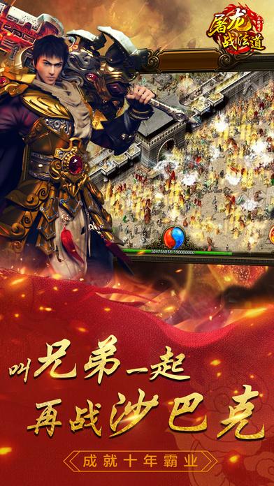屠龙战法道手机版(暂未上线),屠龙战法道,动作手游,角色扮演手游