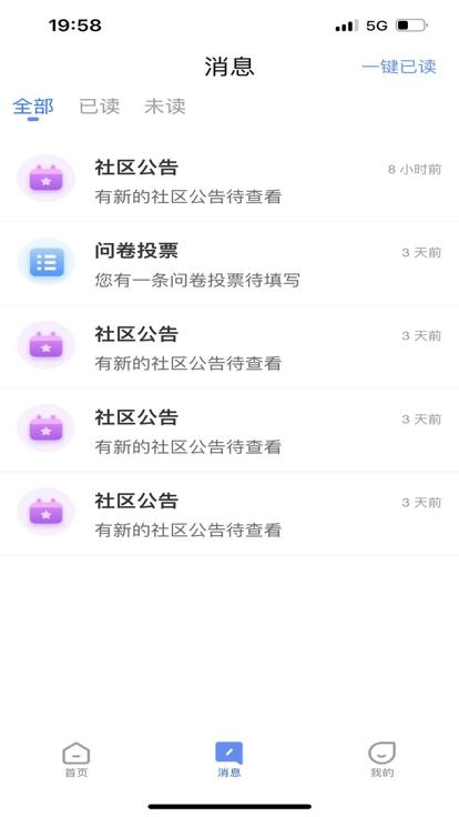 智慧航院官方版下载,智慧航院,社区app,物业app