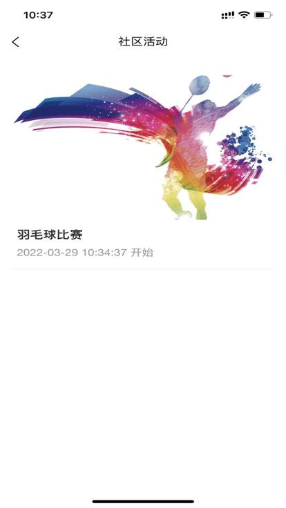 智慧航院官方版下载,智慧航院,社区app,物业app