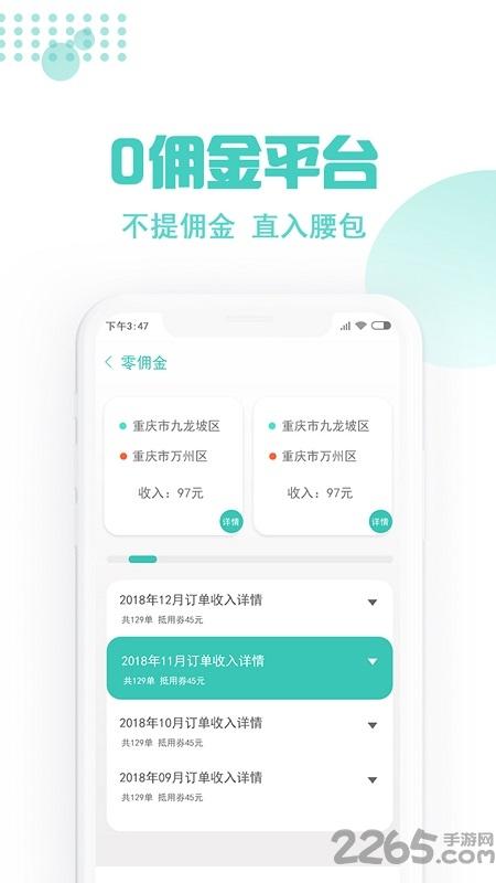 玖玖约车司机端下载,玖玖约车,网约车app,司机app
