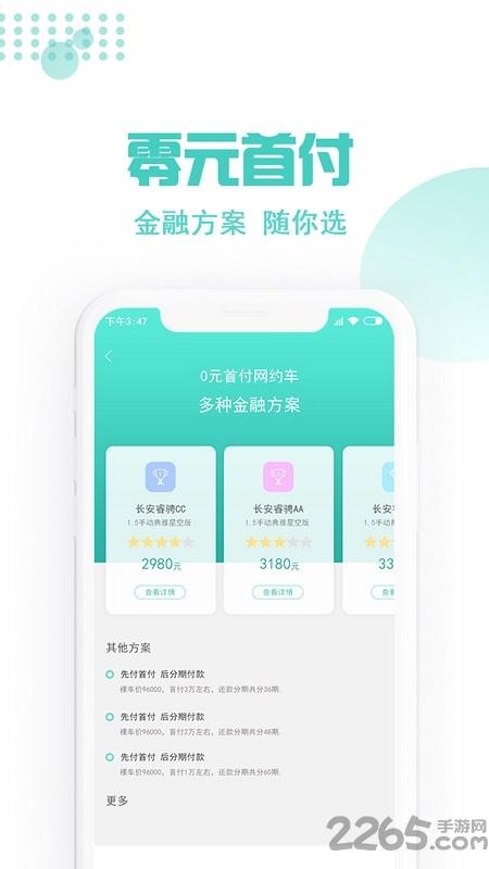 玖玖约车司机端下载,玖玖约车,网约车app,司机app