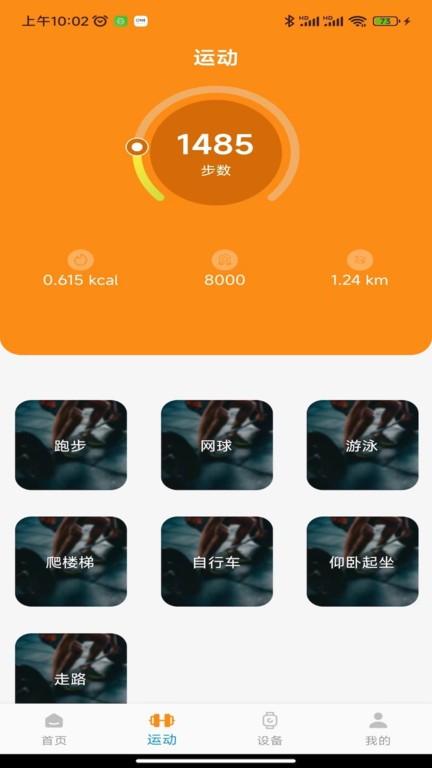 Z Smart Fit官方版下载,zsmartfit,智能设备app,健康app