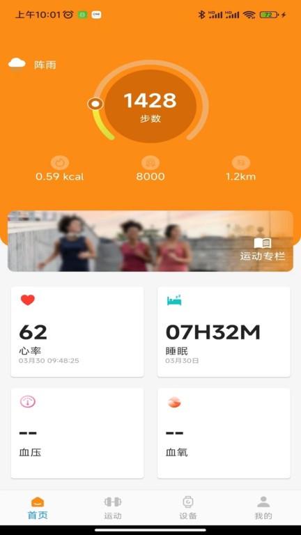 Z Smart Fit官方版下载,zsmartfit,智能设备app,健康app