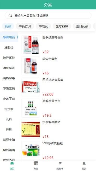 数字滇医app下载,数字滇医,买药app,医疗app