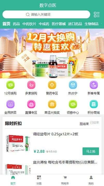 数字滇医app下载,数字滇医,买药app,医疗app