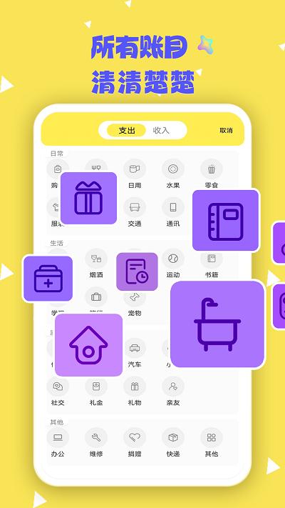 檬檬记账app下载,檬檬记账,记账app