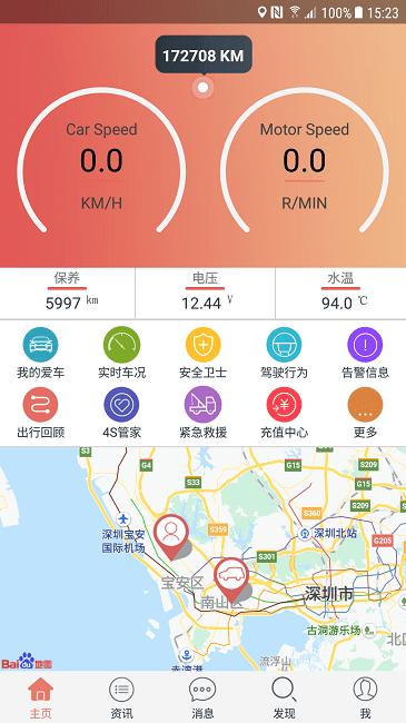汽车保姆官方版下载,汽车保姆,出行app,汽车app